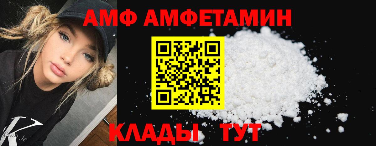 АМФ Розовый  Вход с VPN  Амфетамин  АМФЕТАМИН  Борисоглебск 