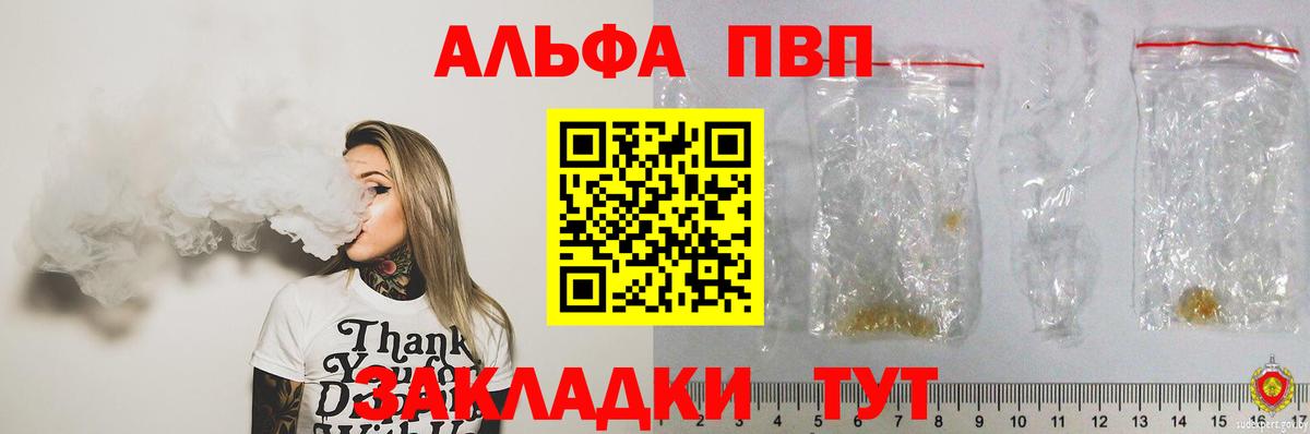 Alpha PVP крисы CK Борисоглебск