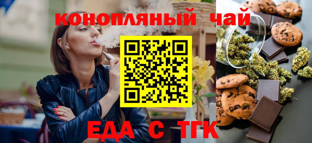 Еда ТГК марихуана Борисоглебск