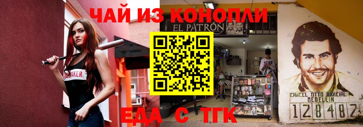 Борисоглебск  Печенье с ТГК конопля  Вход с VPN 