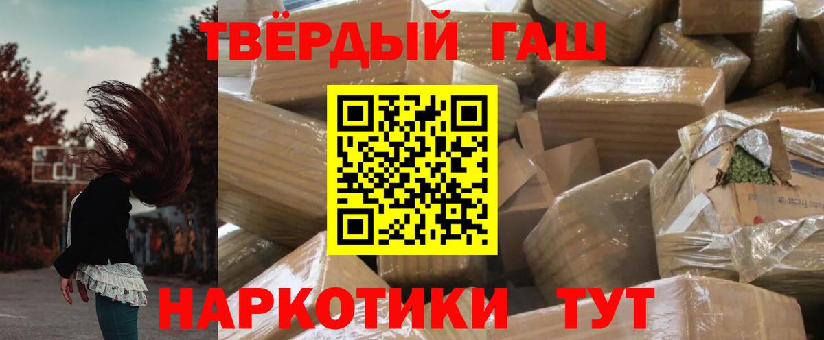 Гашиш Изолятор  ГАШ гашик  Борисоглебск  Вход с VPN 