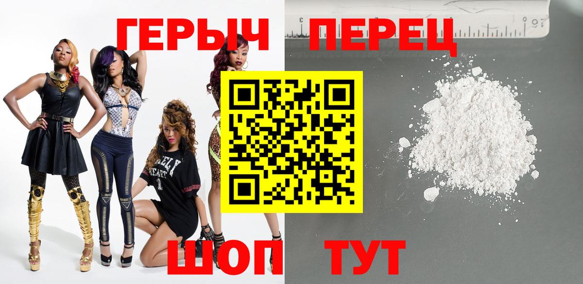 Героин Heroin  Вход с VPN  Борисоглебск 