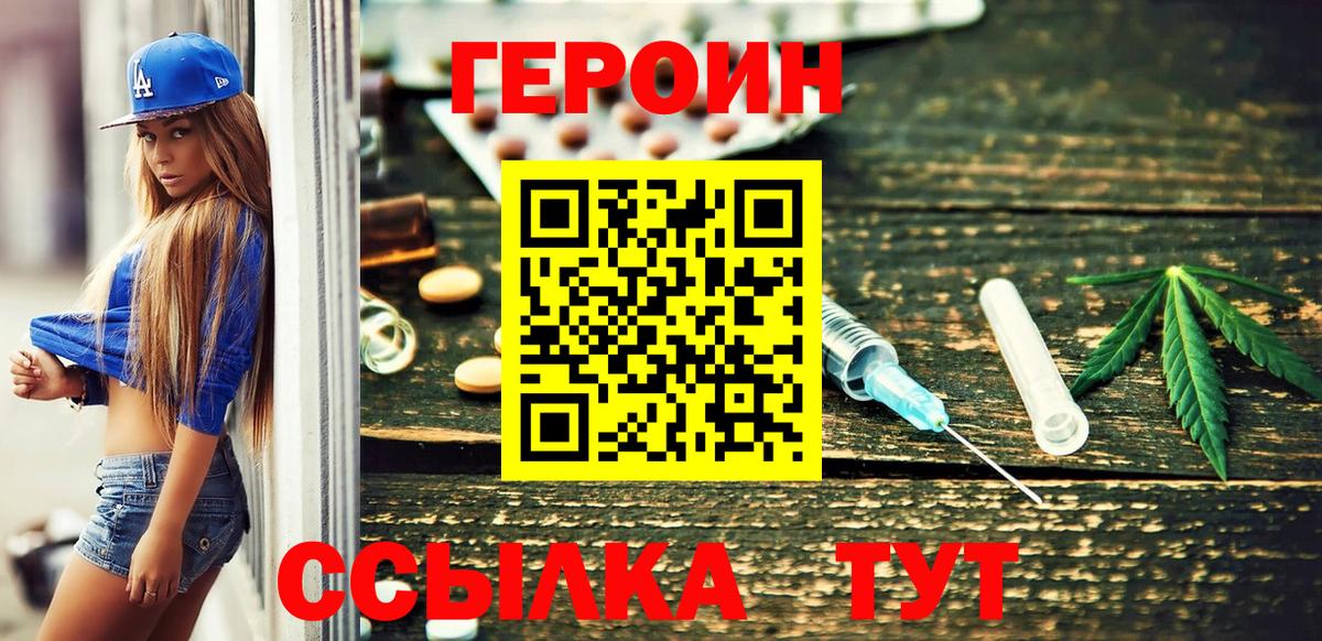 Героин герыч Борисоглебск
