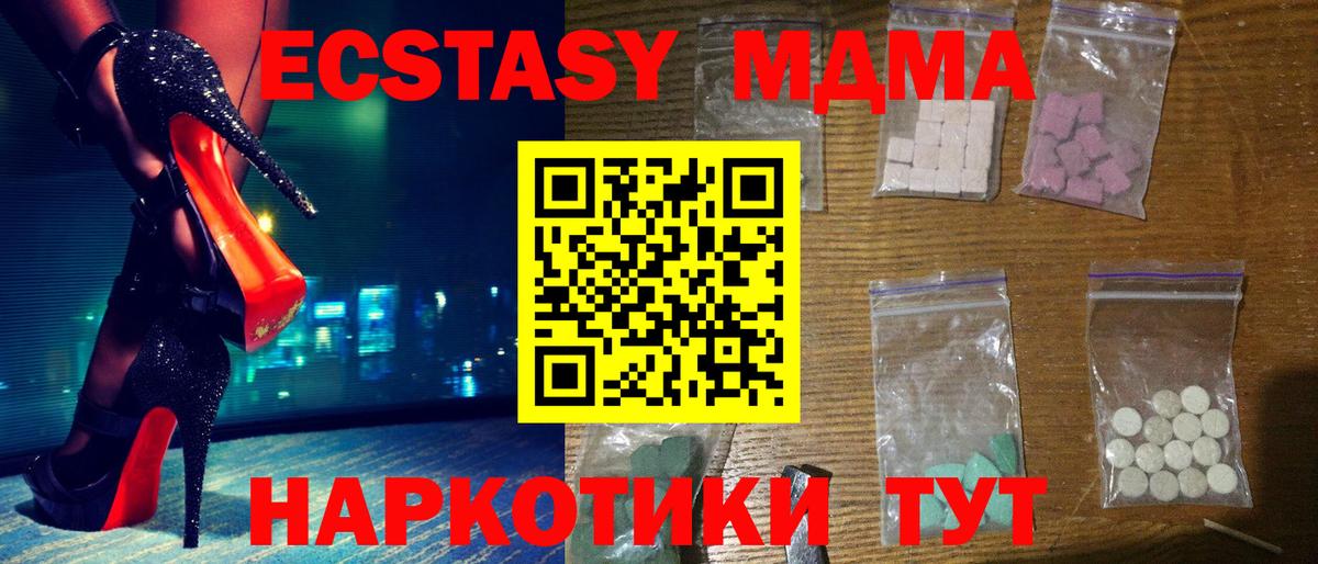 МДМА молли Борисоглебск