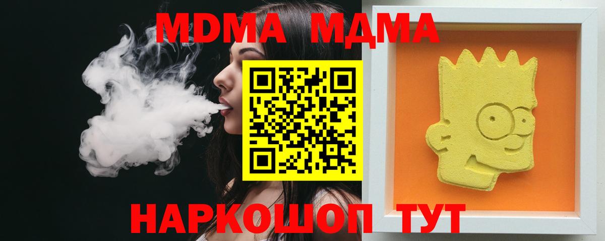 Борисоглебск  MDMA Molly  MDMA кристаллы  Вход с VPN 