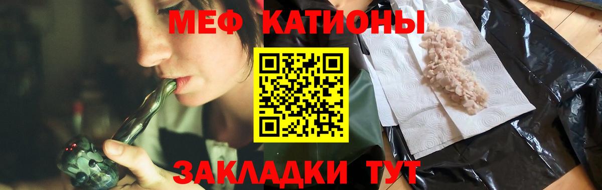 Меф мяу мяу кристаллы Борисоглебск