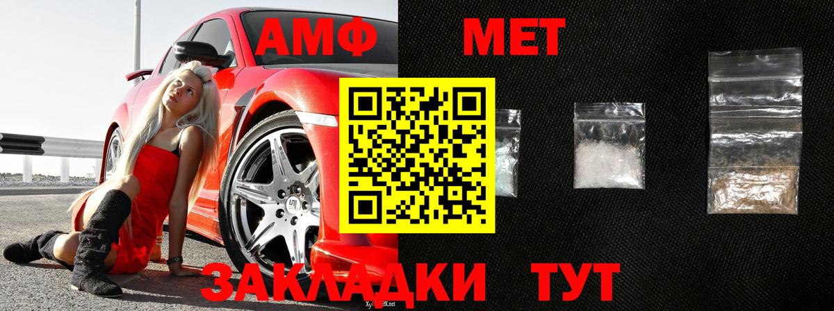 Борисоглебск  Метамфетамин пудра  Вход с VPN 