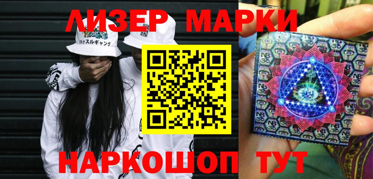 Борисоглебск  Наркотические марки 1,5мг  Марки 25I-NBOMe  Вход с VPN 