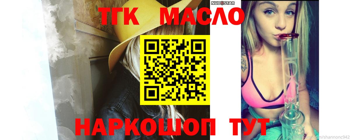 Дистиллят ТГК вейп с тгк Борисоглебск